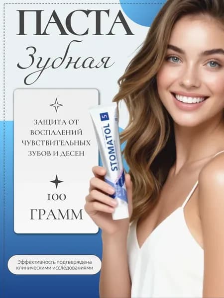 Зубная паста 5 Natural Therapy 100 г