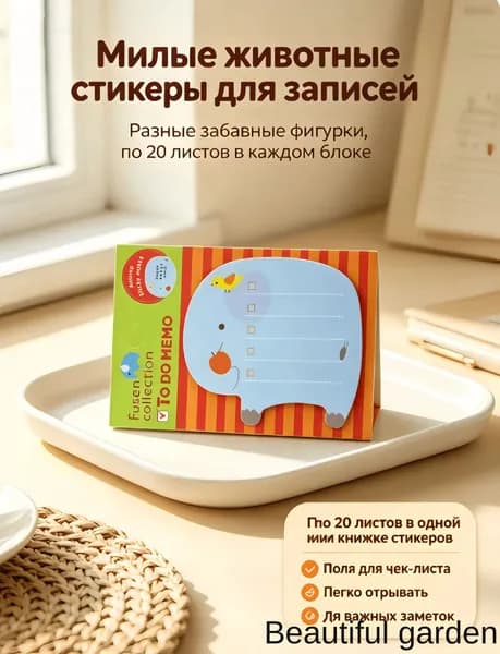 Бумага для заметок 1 шт., листов: 20