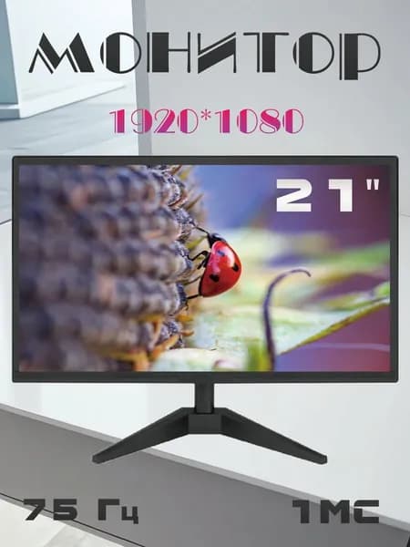 21.5" Монитор Игры, работа, развлечения, защита от синего света, VA, 1920x1080, 75 Гц, черный