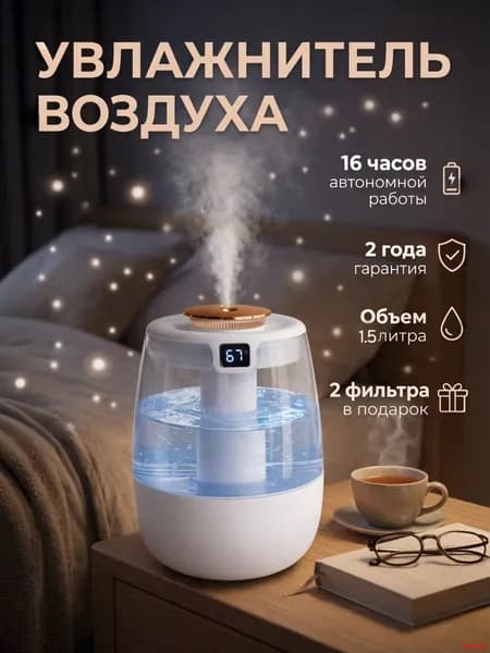 Увлажнитель воздуха mzm-20260504200517928, белый, желтый