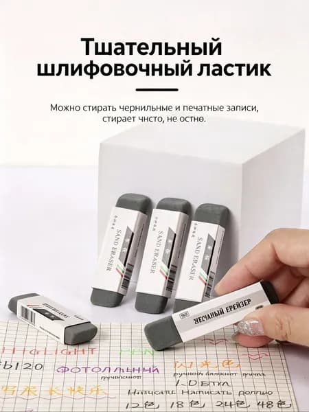 Ластик двухсторонний 1 штука, стирает ручку и гелевую ручку, для школы и офиса