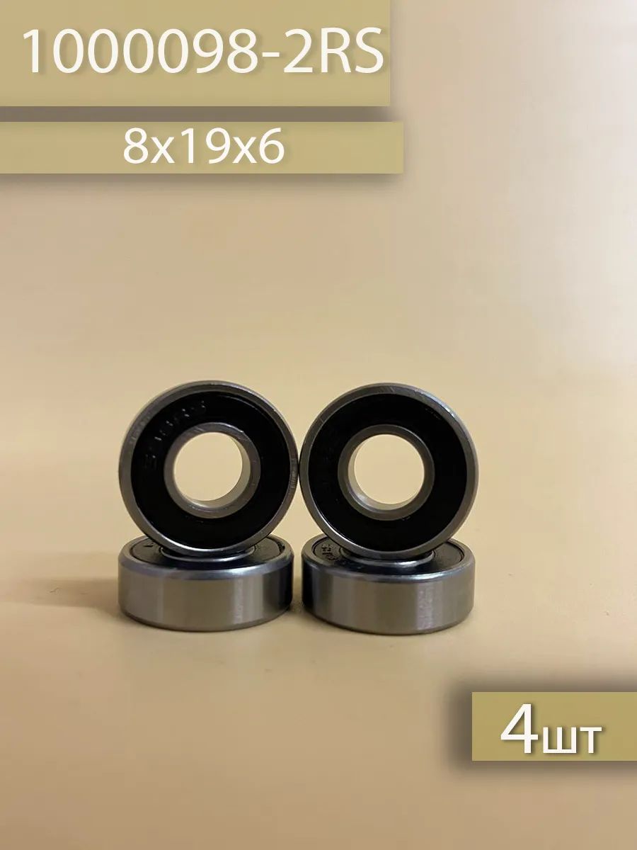 Подшипник 698 2RS 4шт (8х19х6)