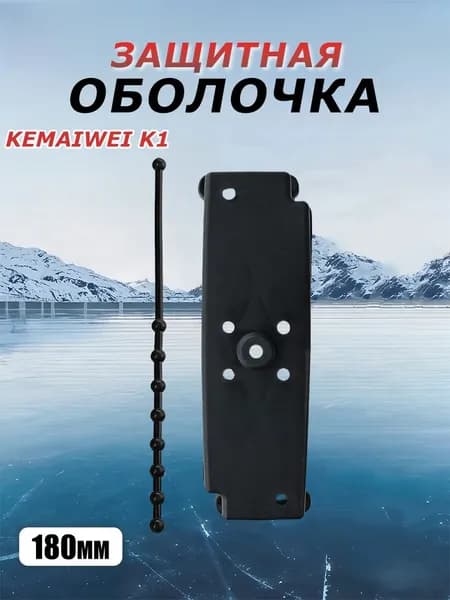KEMAIWEI Шнек ледобура