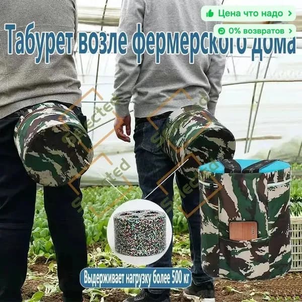 Садовый стул, Пенополиуретанх25х25 см, 1 шт