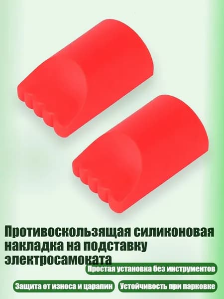 Мобильный трамплин для самоката