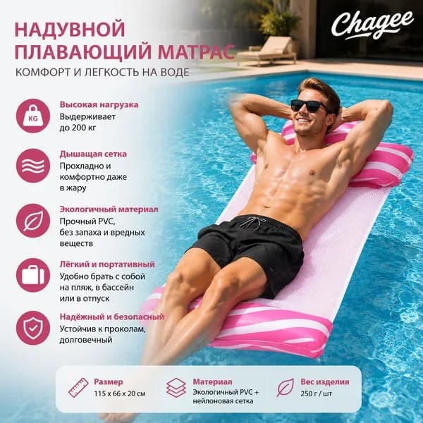 Надувное водное кресло для отдыха, плавающая кровать, гамак, складная спинка двойного назначения, плавающий ряд