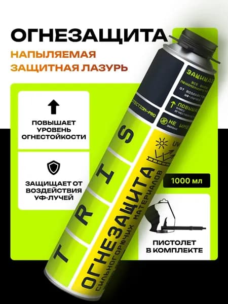 Огнезащита монтажной пены и напыляемого утеплителя для пистолета/ защита от солнца, огня и ультрафиолета (с пластиковым пистолетом в комплекте)/ защитная лазурь TRIS 1000 мл.