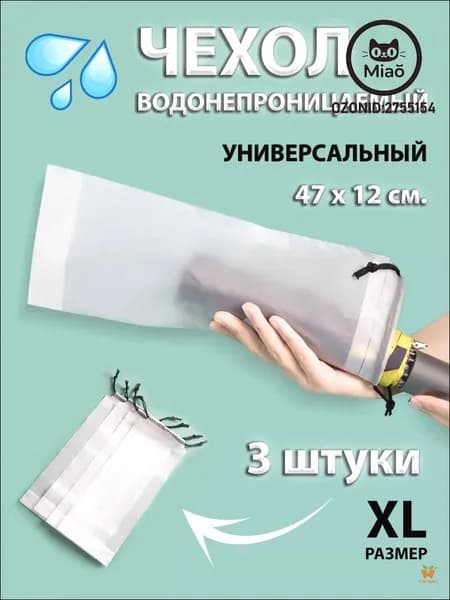 Зонт Полный автомат