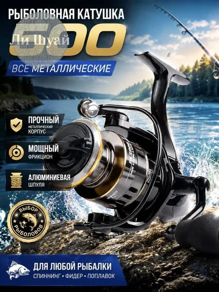Катушка