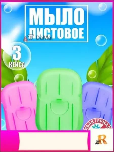 Твердое мыло
