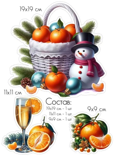 Print-Studio “Kirpich” Украшение на праздник новогоднее белый, оранжевый, зеленый 1 шт.