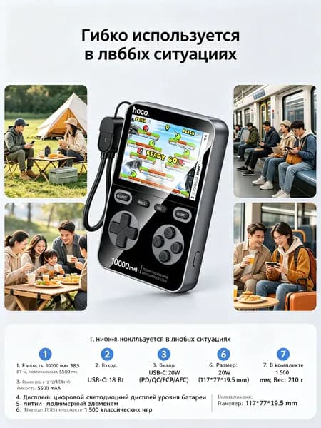 Портативный мобильный источник питания емкостью 10000 мАч с функцией игровой консоли, быстрая зарядка 20 Вт, светодиодный цифровой дисплей, 1500 игр