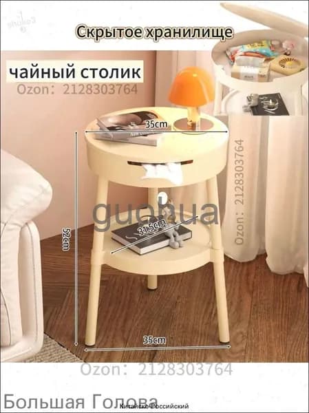 Журнальный стол, 35х35х52 см