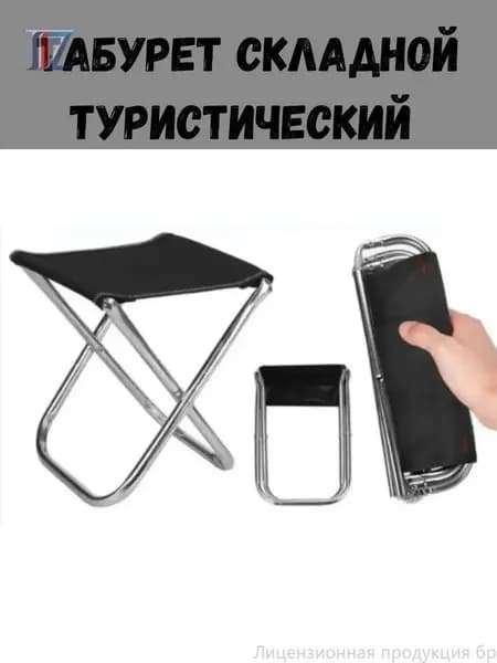 Садовый стул, Нержавеющая сталь, 23.1х24.2х24.2 см, 1 шт