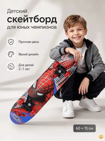 Скейтборд 43 х 12.5см