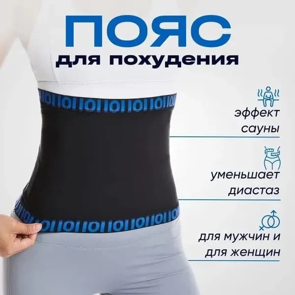Zengula Пояс для отягощений