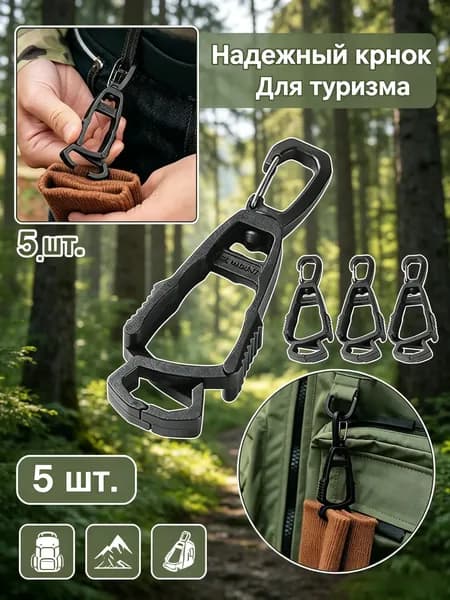Переносной зажим для перчаток на открытом воздухе, универсальный пластиковый крючок, 5 штук, Z-образная конструкция отверстия