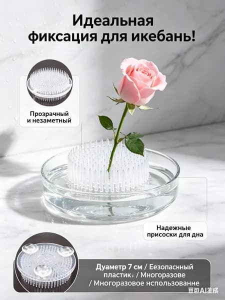для цветов пластиковый на присосках 7 см, прозрачный держатель-лягушка для икебаны и флористики - аксессуар для композиций из живых растений и декора дома