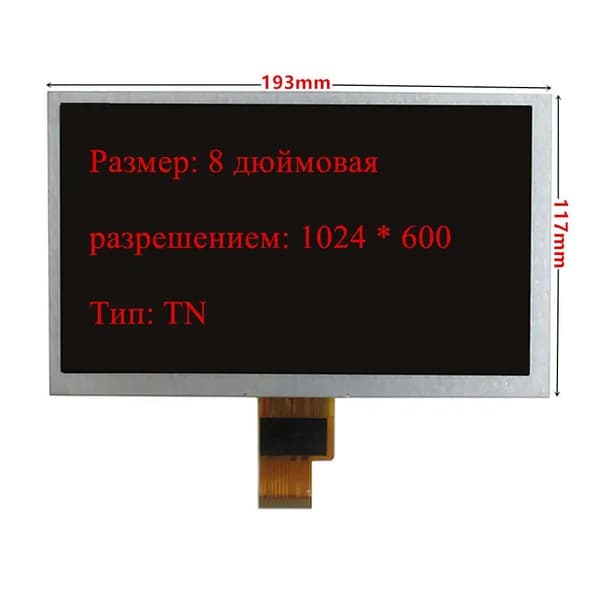 Графический экран 8-дюймовый -ZJ080NA-08A ЖК-дисплей 1024*600  40pin, светло-серый