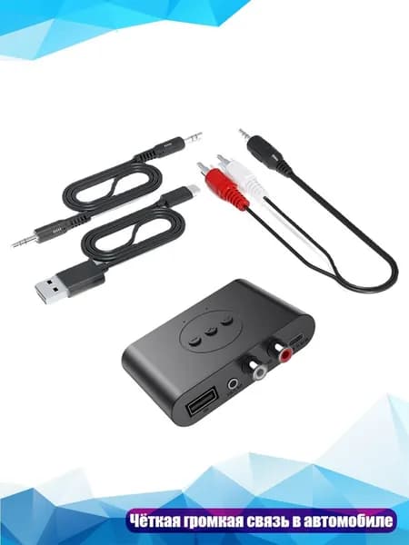 Беспроводной Bluetooth-адаптер для музыки