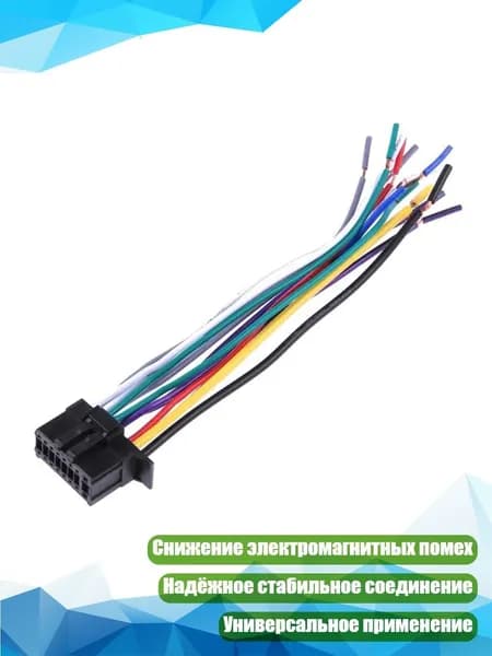 Провода соединительные