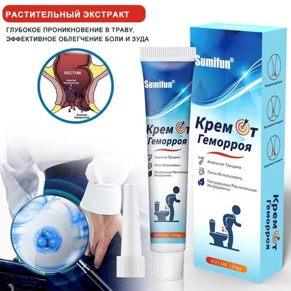 Крем от геморроя 20г на натуральных травах, мягкий, не раздражает, быстро снимает боль и дискомфорт