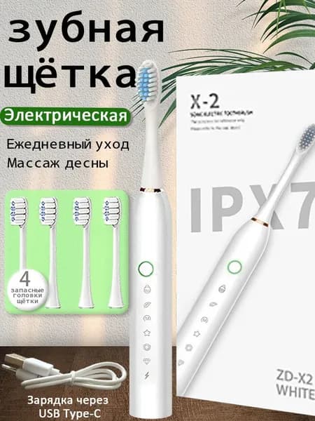 Электрическая зубная щетка