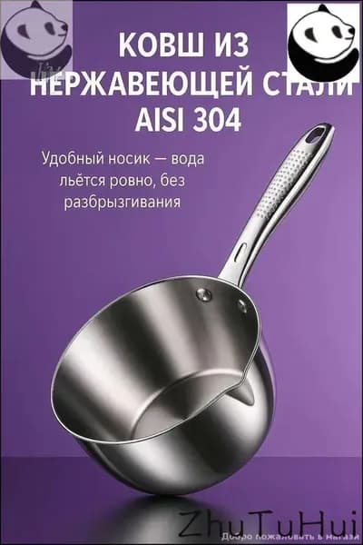 Бондарное изделие для бани Кружка для бани, 1.8 л