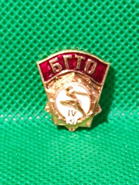Значок " БГТО IV степени ".