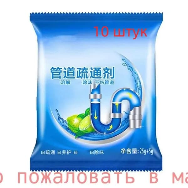 Мощный очиститель канализации/экскаватор для труб/дезодорант