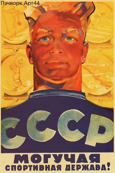 Табличка декоративная металлическая "СССР Пин-ап", алюминиевый ретро постер на стену, интерьерное панно для гаража, бара, бани и дома, подарок мужчине, 20x30 см