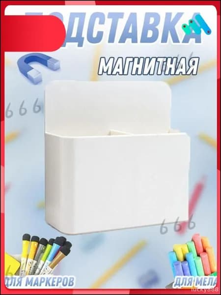 Эксклюзивная подставка под магниты