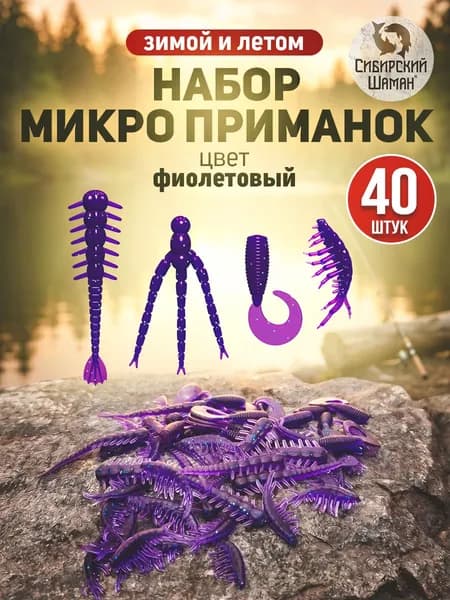 Набор силиконовых приманок для рыбалки