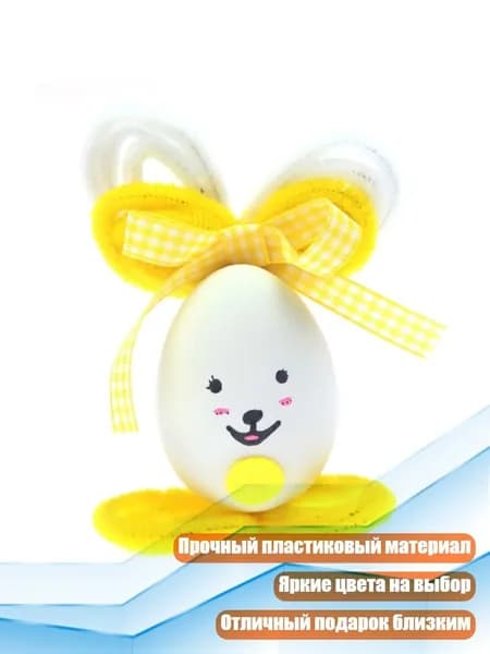 Игрушечные пасхальные яйца для росписи, Желтый
