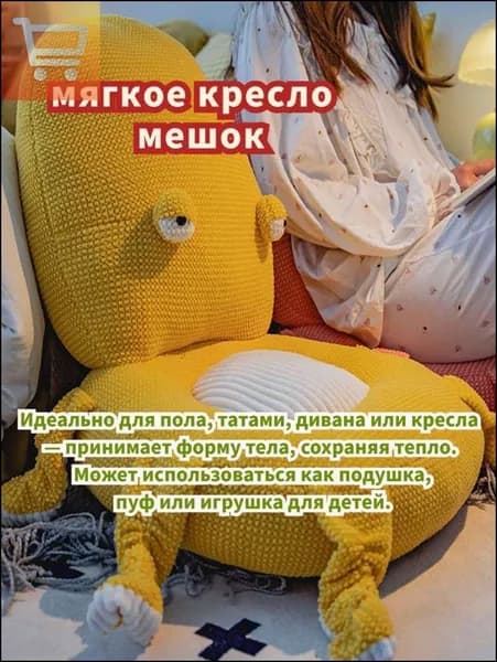 Бескаркасный пуф Животное,желтый