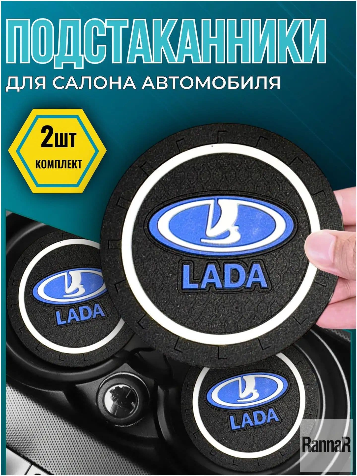 Коврик противоскользящий в машину резиновый для машины LADA Приора/гранта/ Лада веста/ ларгус и другие
