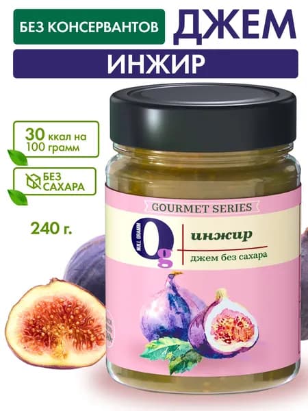 Джем без сахара Инжир низкокалорийный "Ноль Грамм" 240 г Фруктовый десерт, конфитюр, варенье, топпинг