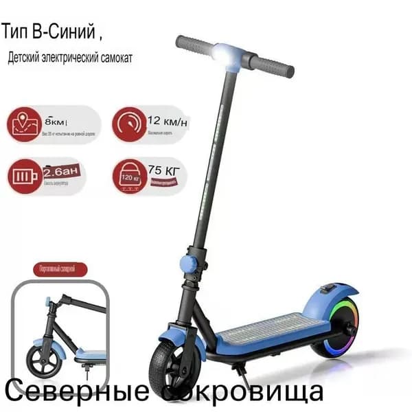 Электросамокат mz-eozsn8j1jpv, голубой