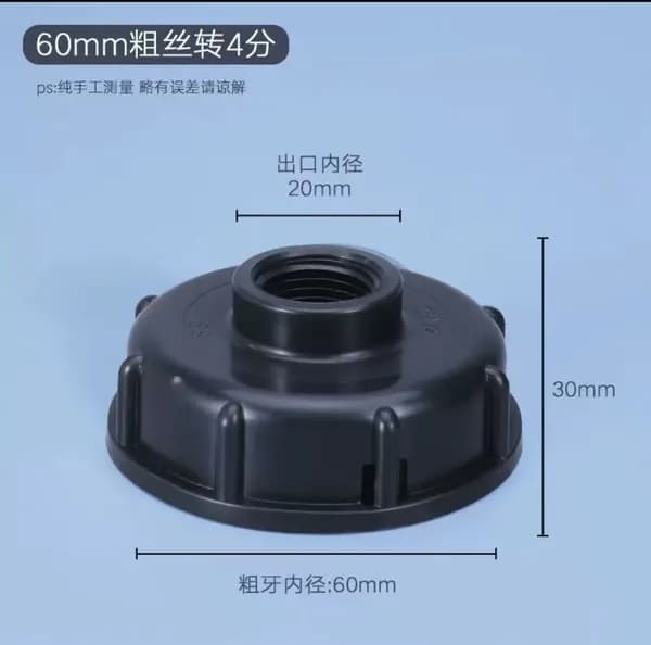 Переходник на еврокуб, крупная резьба 60мм на 1/2" (20мм) (черный)