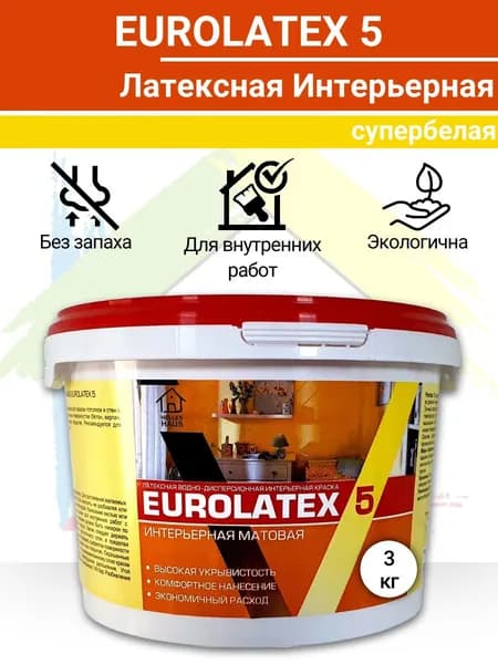 Краска для стен латексная интерьерная EUROLATEX 5 PREMIUM супербелая 3 кг (База А)
