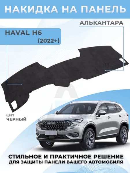 Накидка автомобильная, 1 шт.