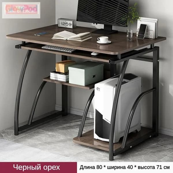 Компьютерный стол, 80х40х71 см