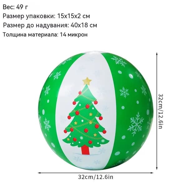 Мяч волейбольный