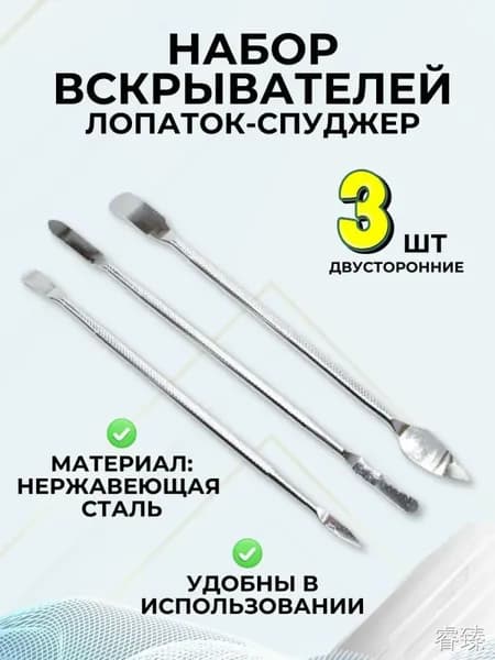 Набор лопаток-спуджеров