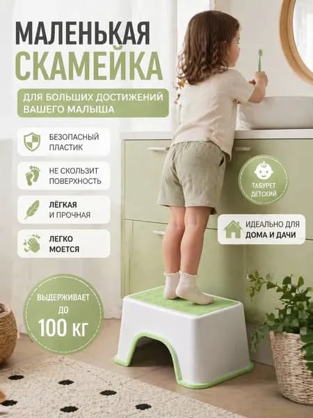 Детский стул,30х20х18см