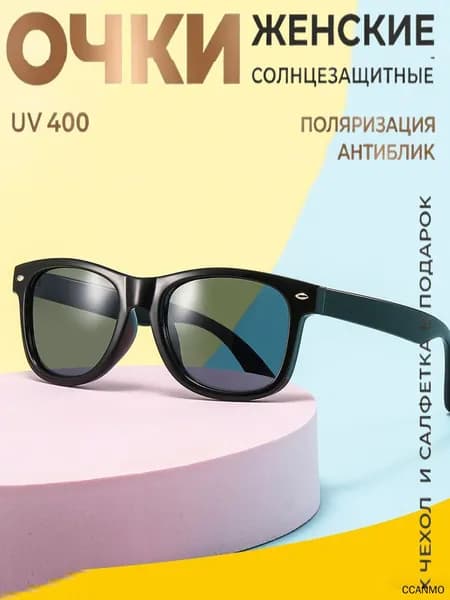 Очки солнцезащитные