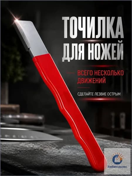 Инструмент для заточки садового инструмента