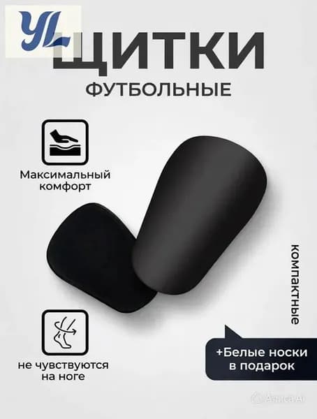 Защита голени, размер: S (13/9.5 см)