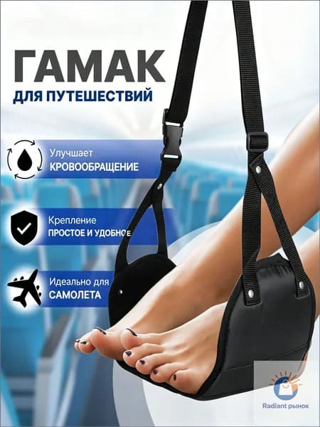 Гамак Ткань, 20х45 см