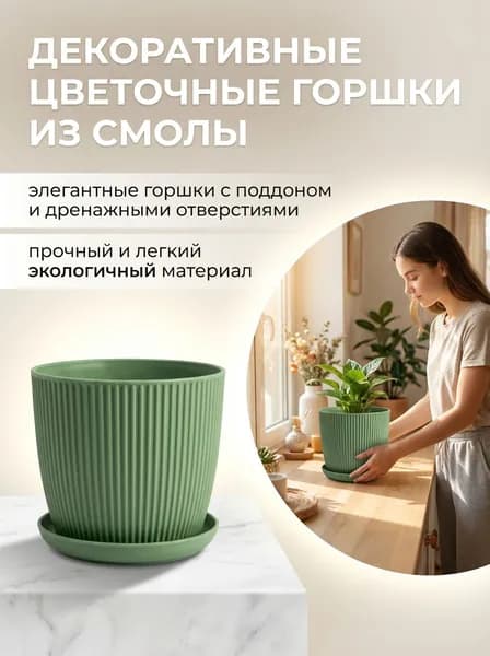 Горшок для цветов, 1 шт, цвет зеленый